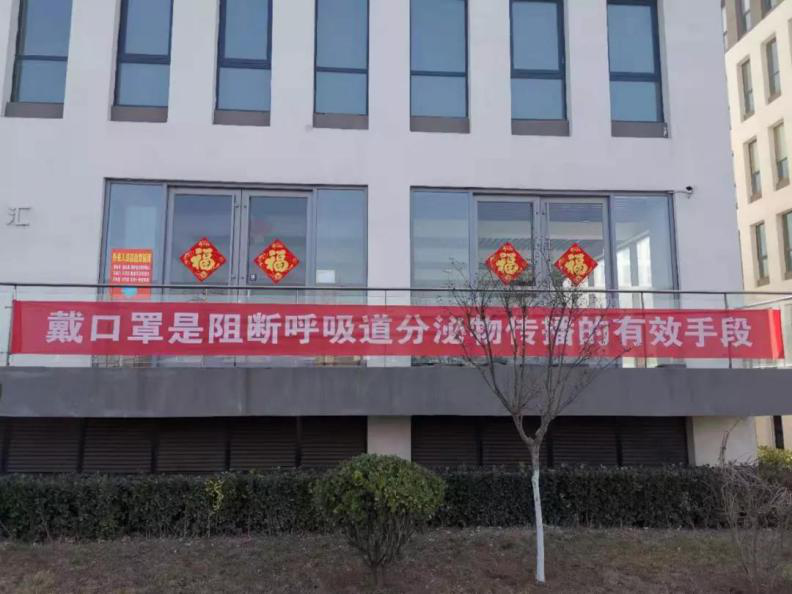 疫情防控，海驪產(chǎn)業(yè)園里黨旗飄飄